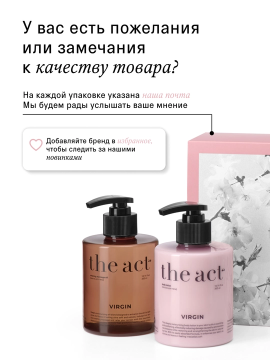 The act Молочко и масло для массажа, смягчающий лосьон, парфюмированный кокос для тела