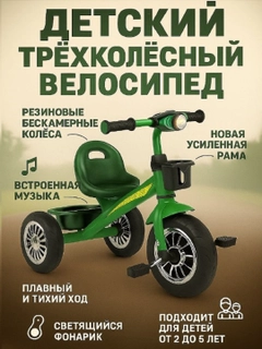 Зеленый