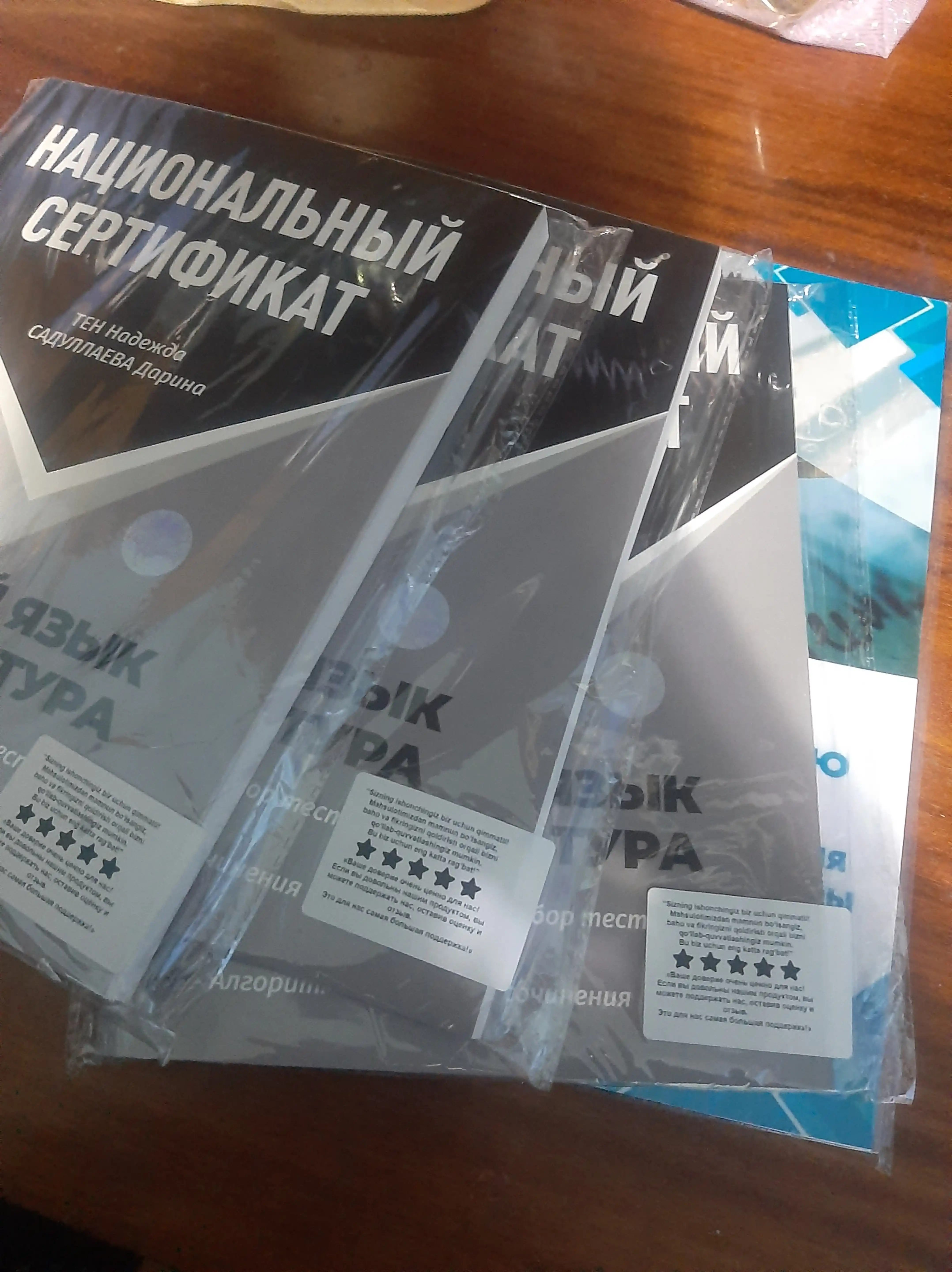 Milliy sertifikat. Rus tili va adabiyoti A+. Testlar to`plami