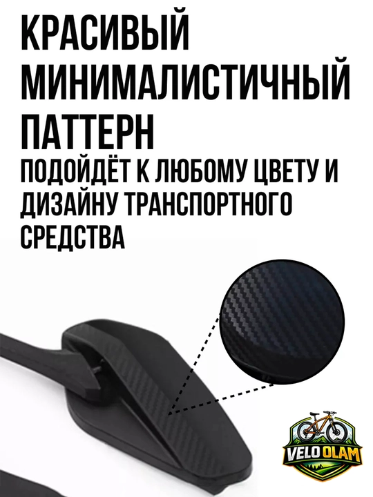 Комплект зеркал для велосипеда и скутера, универсальный, зеркало заднего вида