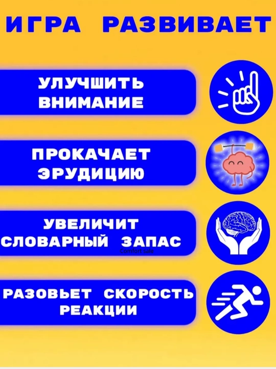 Настольная игра Слово за Слово