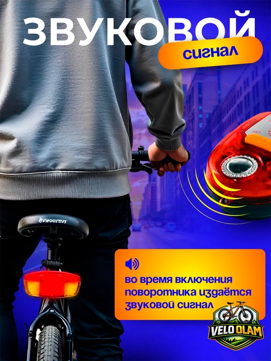 Velosiped uchun burilish chirog'i, sirena, tormoz chiroqining ko'p funksiyali dizayni
