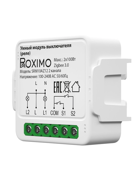 ROXIMO Smart Zigbee ikki kanalli kommutator (rele) moduli