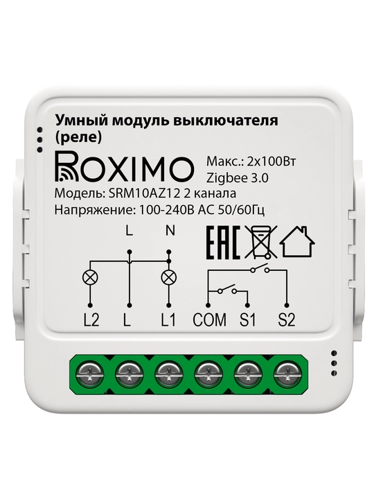 ROXIMO Smart Zigbee ikki kanalli kommutator (rele) moduli