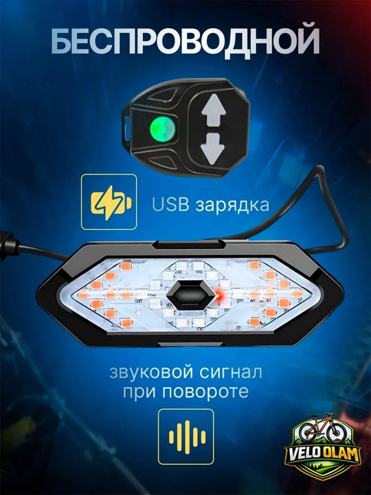 Velosiped uchun burilish chirog'i, sirena, tormoz chiroqining ko'p funksiyali dizayni