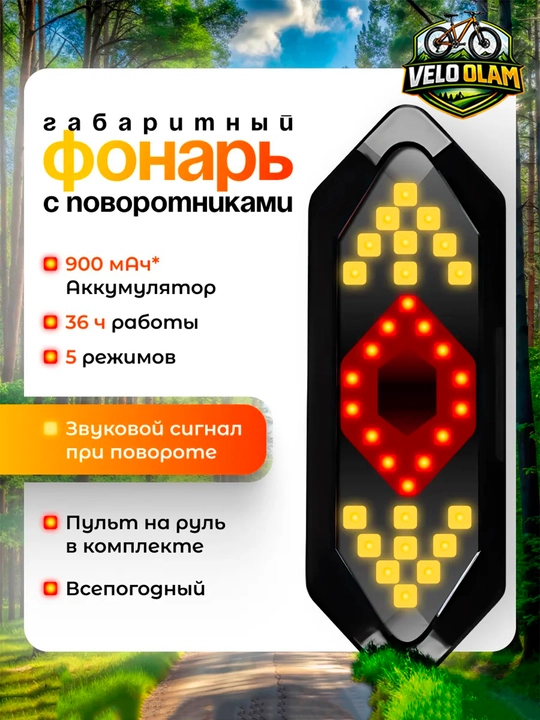 Velosiped uchun burilish chirog'i, sirena, tormoz chiroqining ko'p funksiyali dizayni