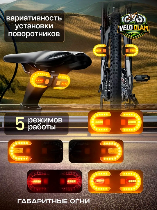 Velosiped uchun burilish chirog'i, sirena, tormoz chiroqining ko'p funksiyali dizayni
