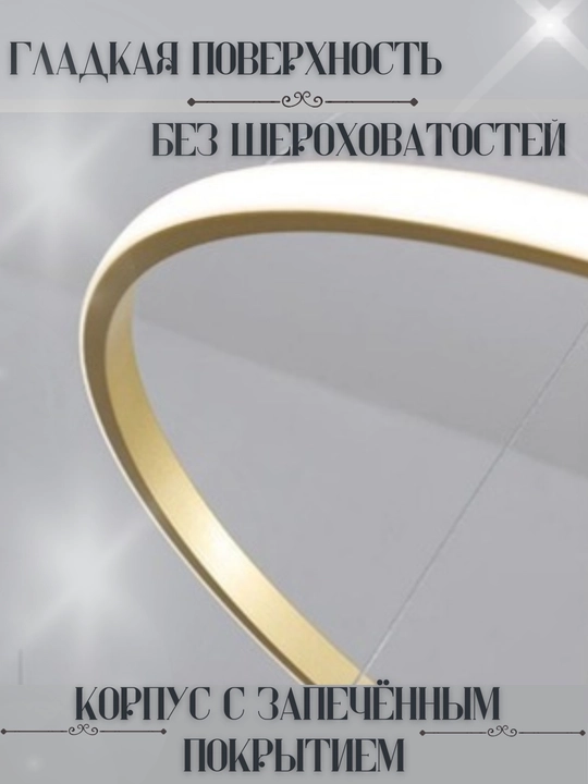 LED люстра 3 кольца 60+40+20 см 60W 3 режима света регулировка высота до 120 см 220V