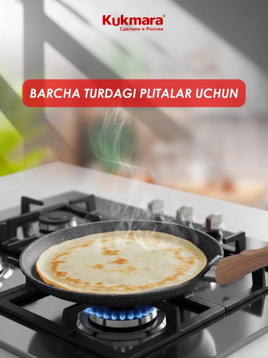 Kukmara Granit Ultra blinchik skovorodkasi, antipiqar qoplama, 22/24 sm, tutqichli