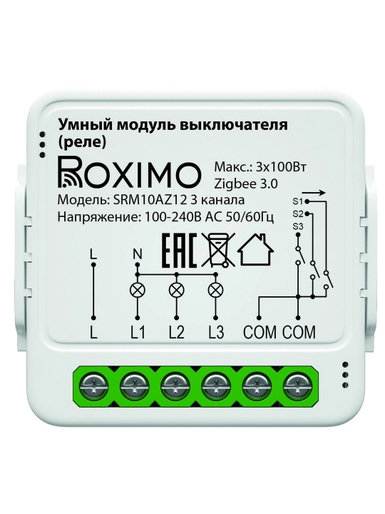 ROXIMO Smart Zigbee ikki kanalli kommutator (rele) moduli