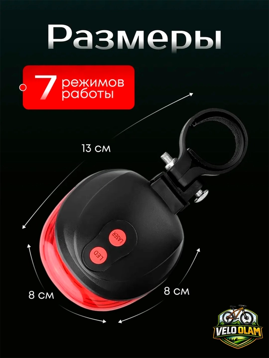 Полицейская сирена для велосипеда, 4 типа сигналов и световых сигналов