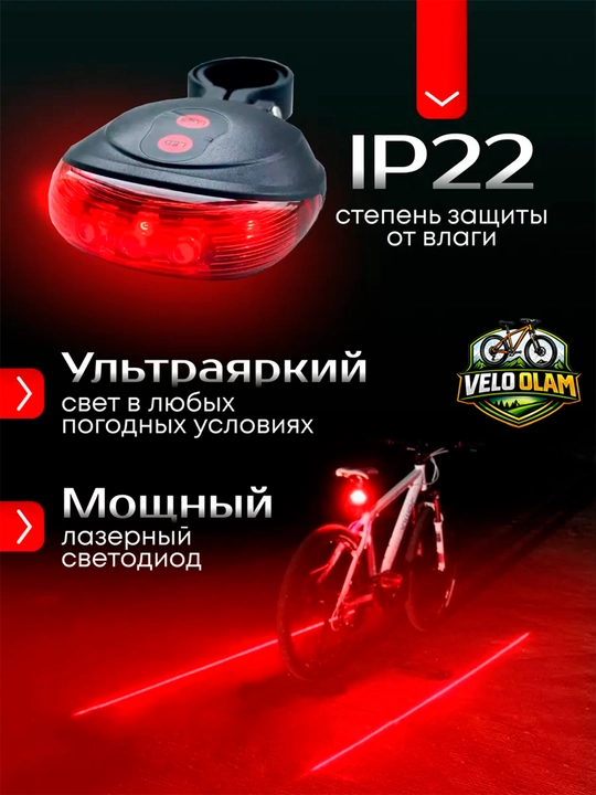 Полицейская сирена для велосипеда, 4 типа сигналов и световых сигналов