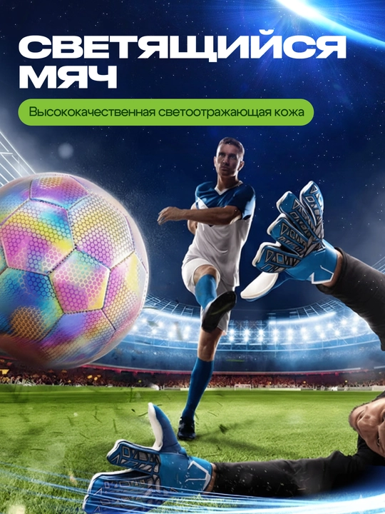 Yansıtıcı to'p, futbol, yorqin, 5 o'lcham