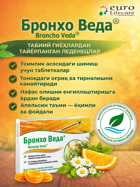 Broncho Veda®apelsin ta’mli shimish uchun tabletkalar№24 - 