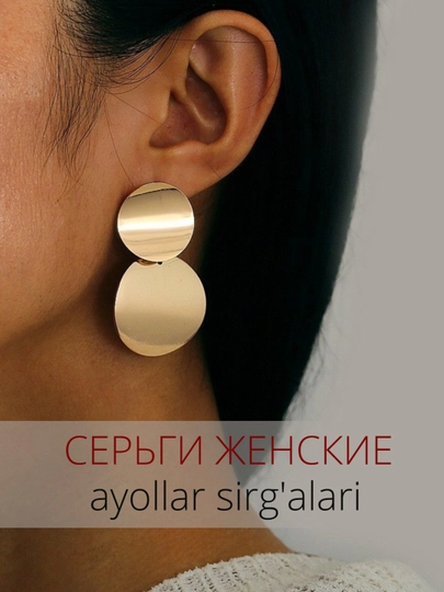 Серьги женские золотые круглые, сережки вечерние для девушек, на выпускной — OKJEWEL-СЕРКРУГ-ЗОЛОТ
