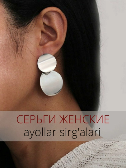 Серьги женские золотые круглые, сережки вечерние для девушек, на выпускной — OKJEWEL-СЕРКРУГ-СЕРЕБРН