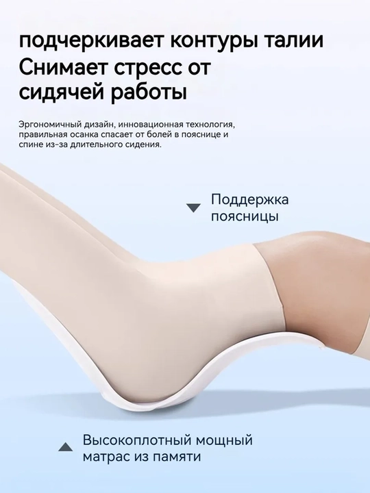 Qaddi-qomatni tuzatish va belni qo‘llab-quvvatlash uchun ergonomik o‘rindiq