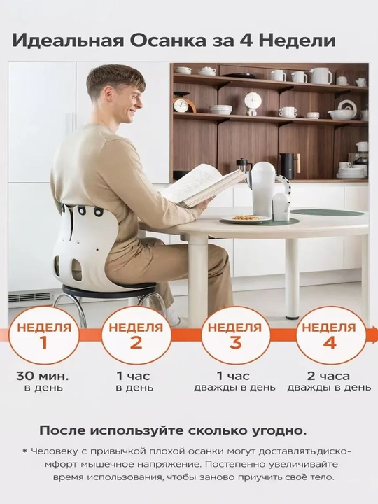 Qaddi-qomatni tuzatish va belni qo‘llab-quvvatlash uchun ergonomik o‘rindiq