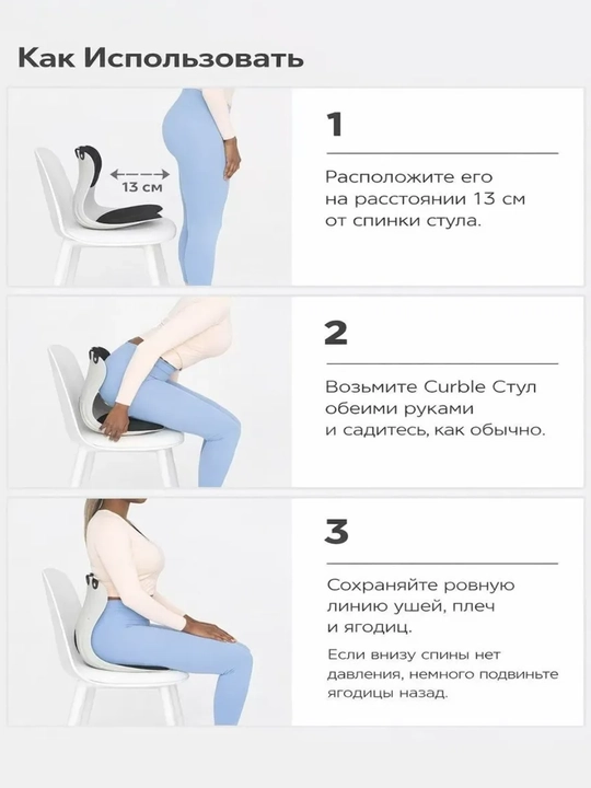Qaddi-qomatni tuzatish va belni qo‘llab-quvvatlash uchun ergonomik o‘rindiq