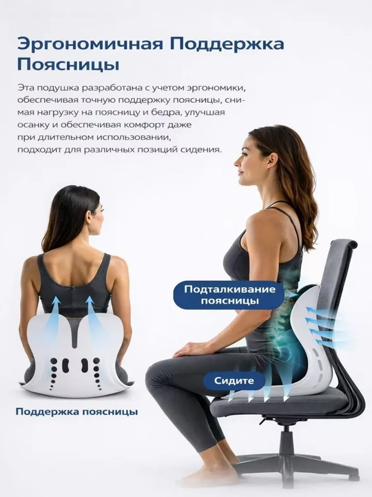 Qaddi-qomatni tuzatish va belni qo‘llab-quvvatlash uchun ergonomik o‘rindiq