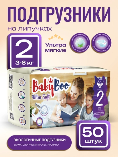 Подгузники BabyBoo UltraSoft на липучках, для новорожденных №2, 50 шт