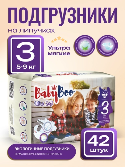 Детские подгузники BabyBoo UltraSoft №3, 5-9 кг, 42 шт