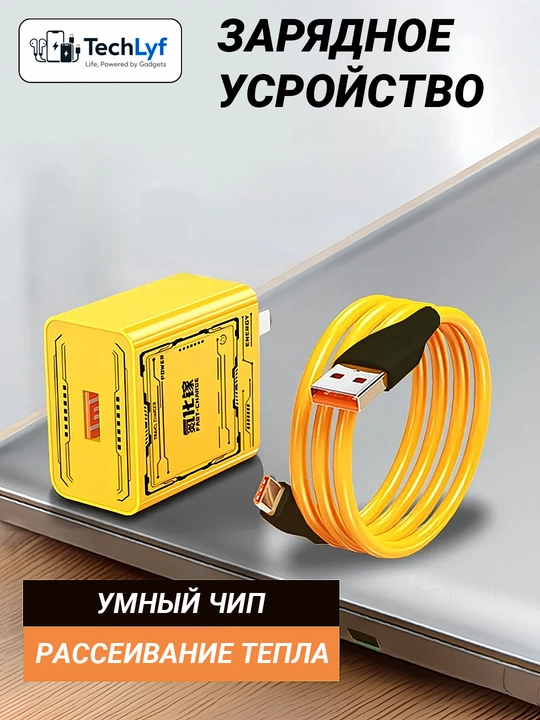 Быстрое зарядное устройство 240W с кабелем