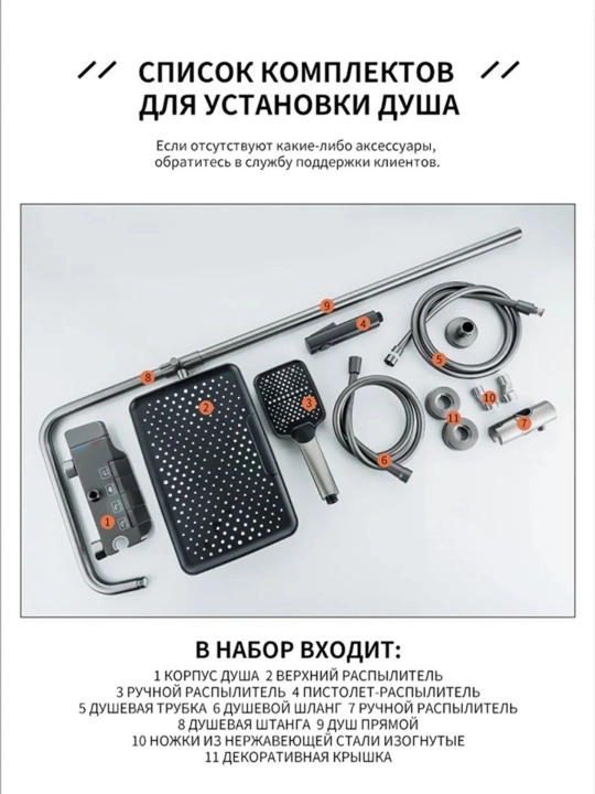 Смеситель для душа, душевая система 4 в 1, тропический душ с дисплеем, смеситель