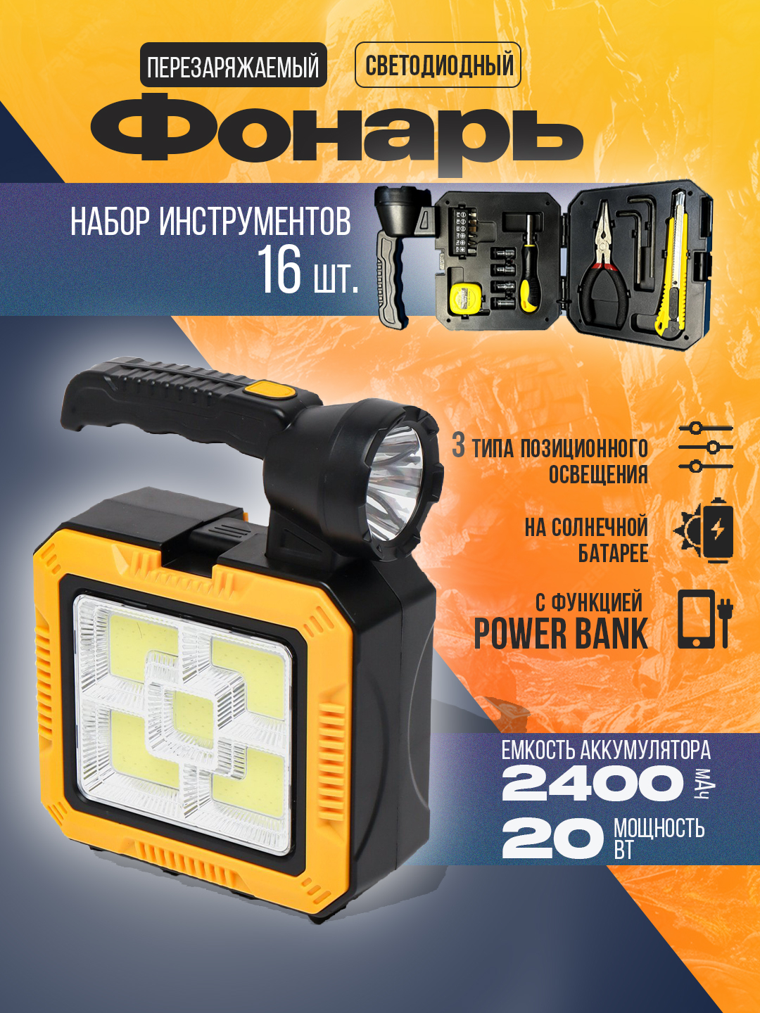 LED chiroq KK-410, 411, 412 USB va Type-C dan ishlaydi, quyosh batareya - 