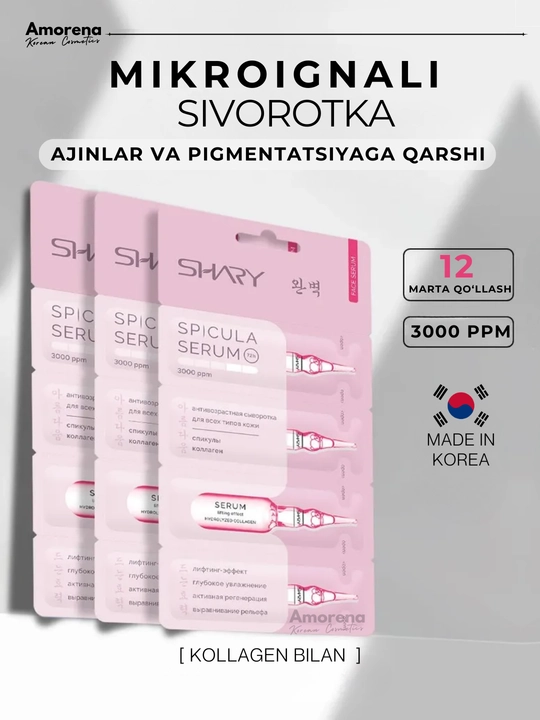 Сыворотка с микроиглами для лица Shary, спикулы, коллаген, лифтинг, от морщин