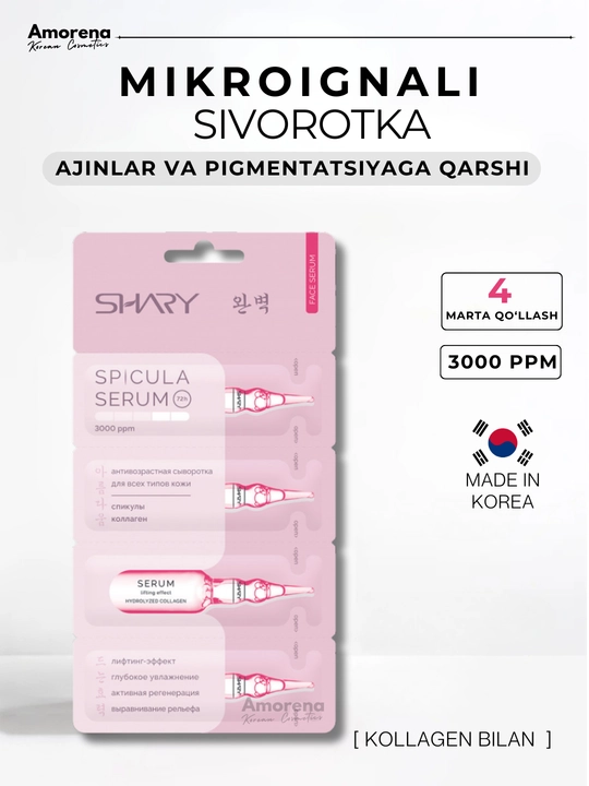 Сыворотка с микроиглами для лица Shary, спикулы, коллаген, лифтинг, от морщин