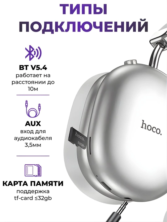 Hoco W35 MAX ANC simsiz quloqchinlari, toliq hajmli, shovqinni pasaytirish va mikrofon