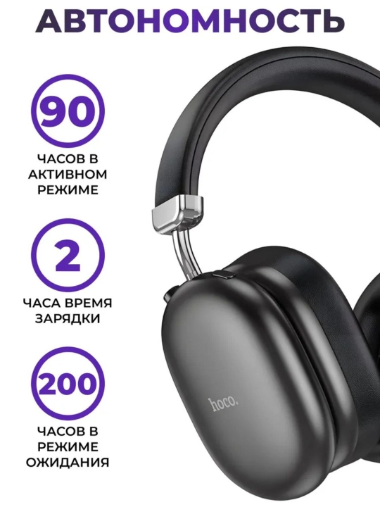 Hoco W35 MAX ANC simsiz quloqchinlari, toliq hajmli, shovqinni pasaytirish va mikrofon