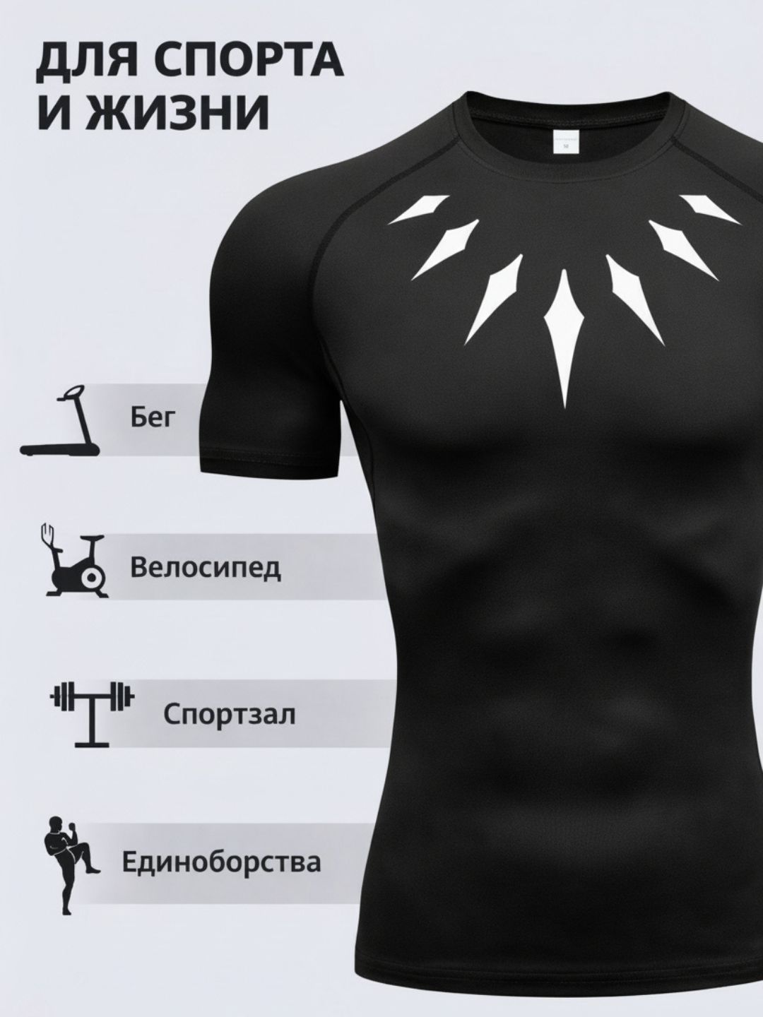 Рашгард, спортивная одежда для мужчин