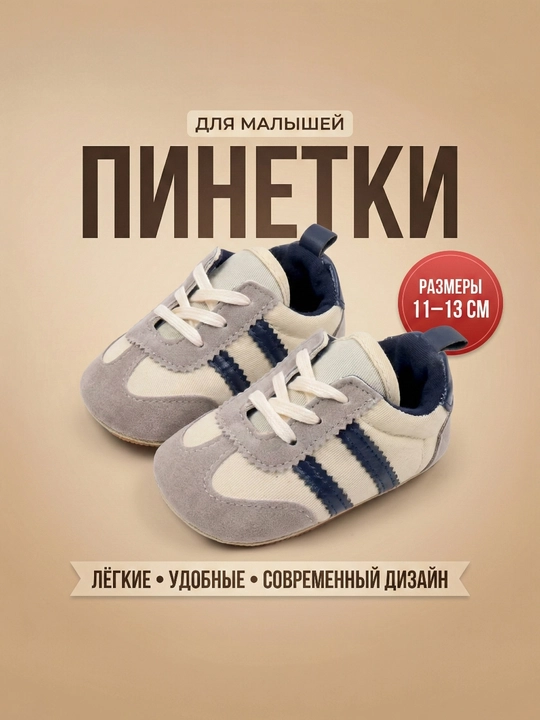 Пинетки, туфли и кеды для новорожденных, 0-12 месяцев, для девочек, для детей, для мальчиков - 