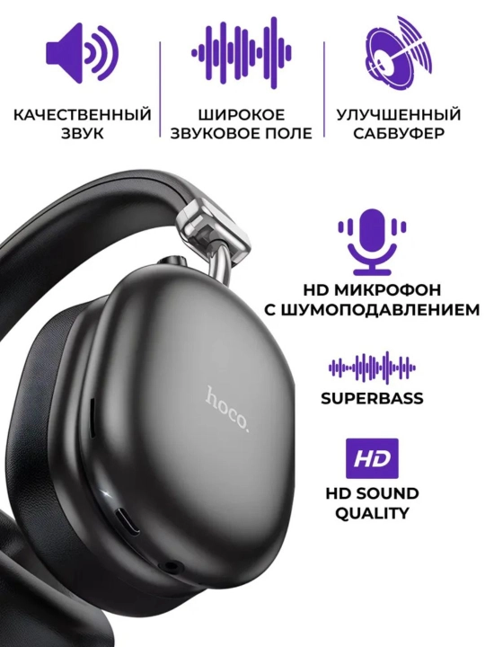 Hoco W35 MAX ANC simsiz quloqchinlari, toliq hajmli, shovqinni pasaytirish va mikrofon