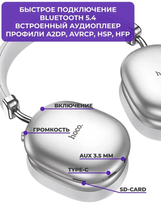 Hoco W35 MAX ANC simsiz quloqchinlari, toliq hajmli, shovqinni pasaytirish va mikrofon