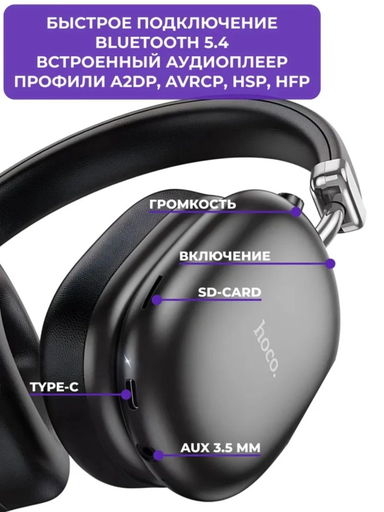 Hoco W35 MAX ANC simsiz quloqchinlari, toliq hajmli, shovqinni pasaytirish va mikrofon