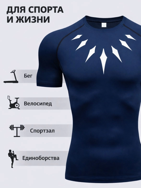 Рашгард, спортивная одежда для мужчин