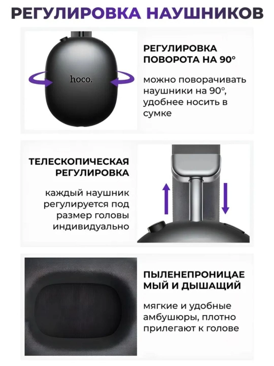 Hoco W35 MAX ANC simsiz quloqchinlari, toliq hajmli, shovqinni pasaytirish va mikrofon