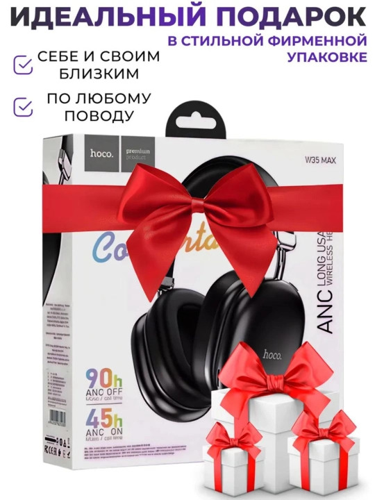 Hoco W35 MAX ANC simsiz quloqchinlari, toliq hajmli, shovqinni pasaytirish va mikrofon