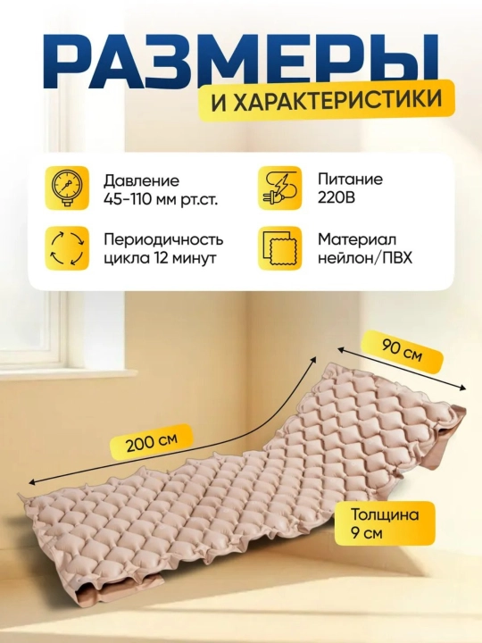 Матрас противопролежневый