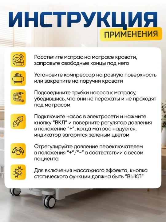 Матрас противопролежневый