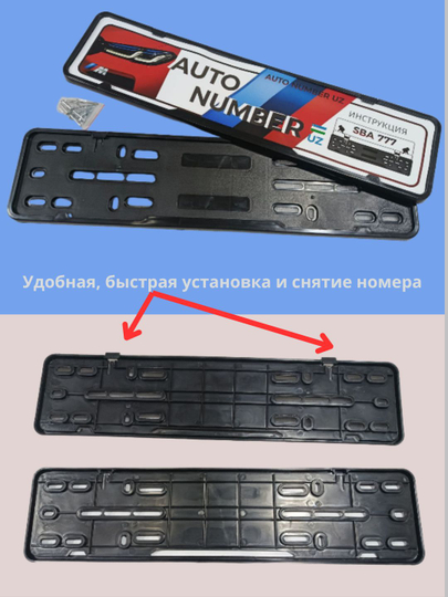 Рамка для автомобильного номера, с верхними защёлками, быстрая установка, комплект 2 шт — DION-RAMKANOM
