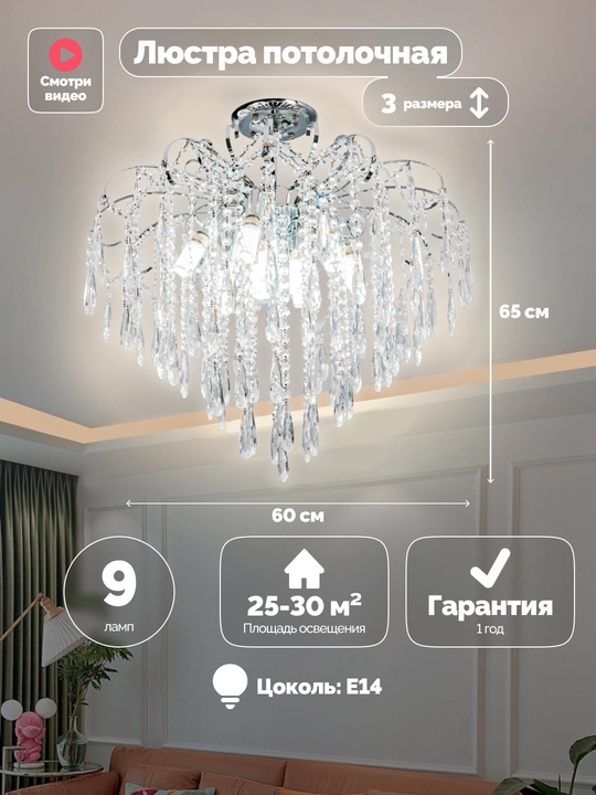 Хрустальная потолочная люстра, 3 размера, 5 цветов, для спальни, гостиной, кухни, прихожей - 