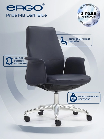 Офисное кресло ERGO Pride MB Dark Blue — ERGOMEB-PRIDE