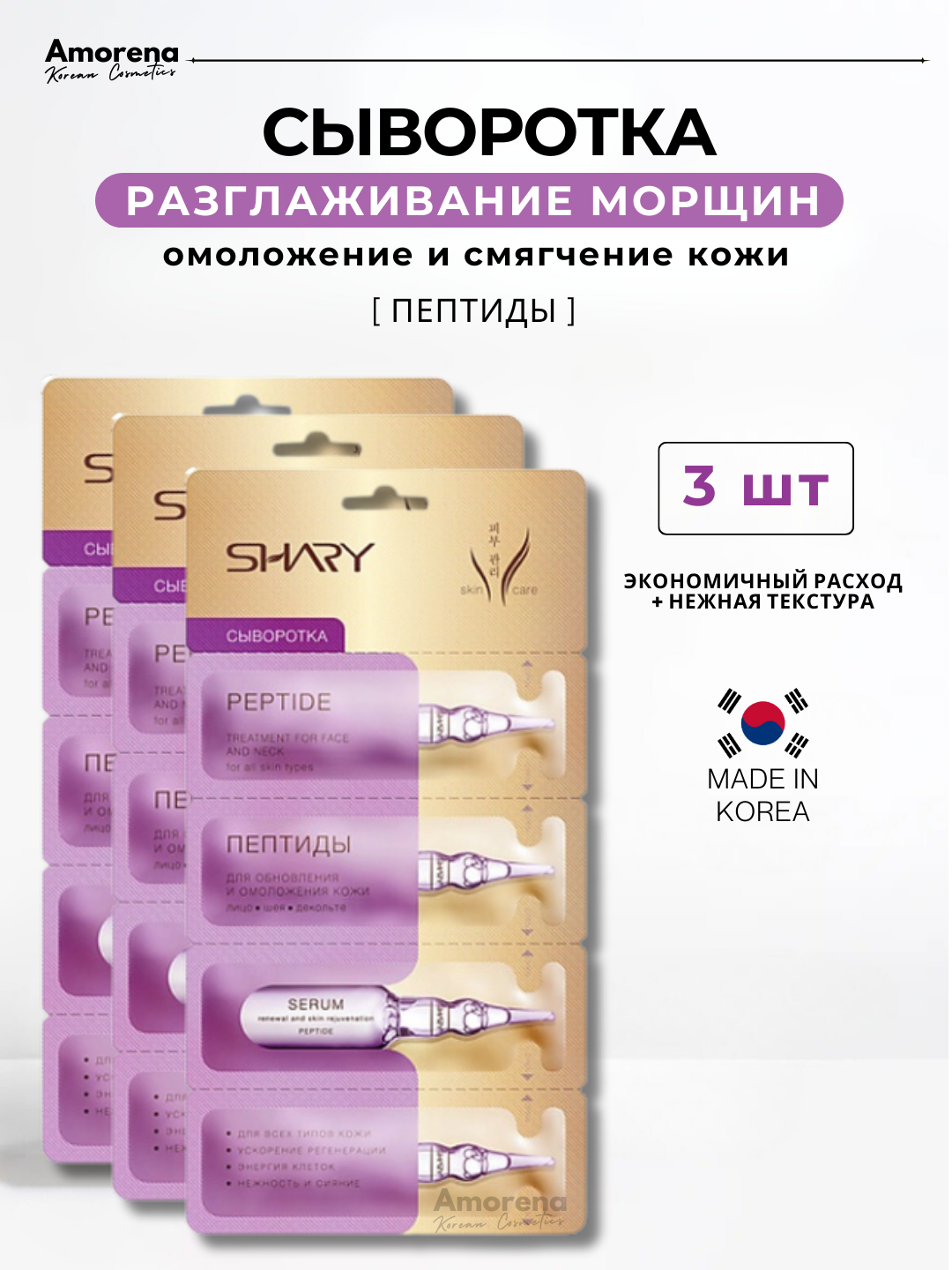 Сыворотка для лица Shary, ретинол, витамин С, гиалуроновая кислота, подарочный набор - 