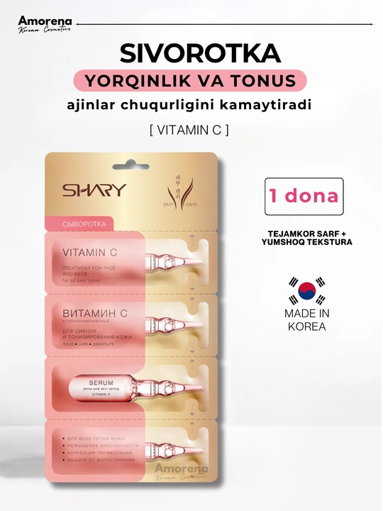 Сыворотка для лица Shary, ретинол, витамин С, гиалуроновая кислота, подарочный набор