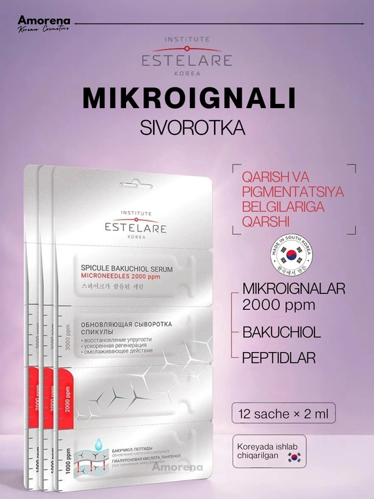 Сыворотка для лица с микроиглами, спикулы, бакучиол, коллаген, пептиды, от морщин, 1/3 шт