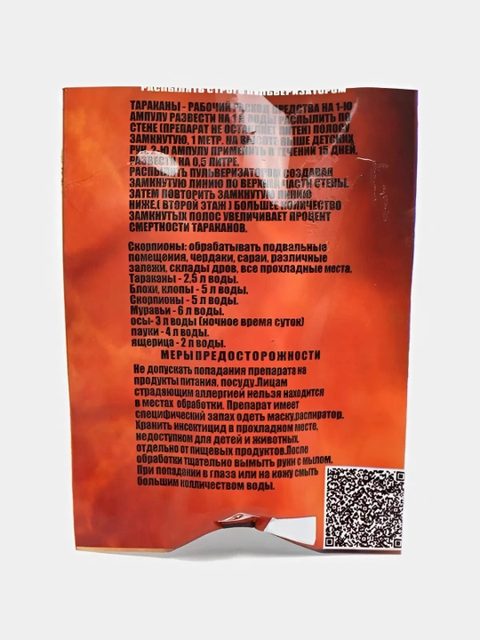 Палач от тараканов, мурашей, блох, клопов, мух, буран, гектор, яд, дуст, палач, американский шприц